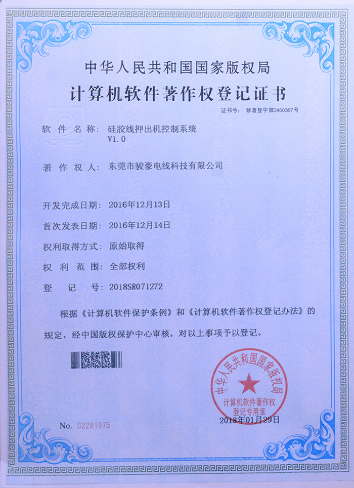 gh555000aa·轺ѺϵͳȨǼ֤