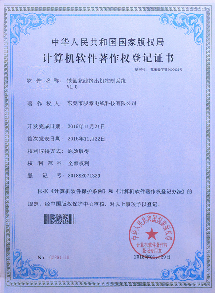 gh555000aa·߼ϵͳȨǼ֤