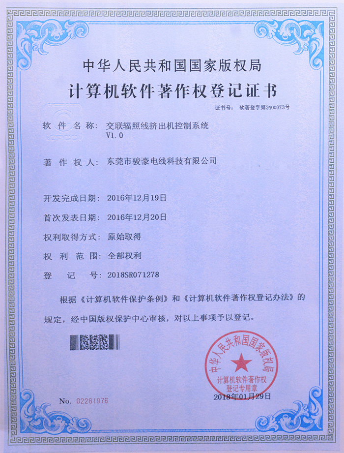 gh555000aa·⽻߼ϵͳȨǼ֤