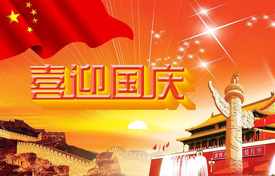 公海gh555000aa线路检测电线国庆节放假通知