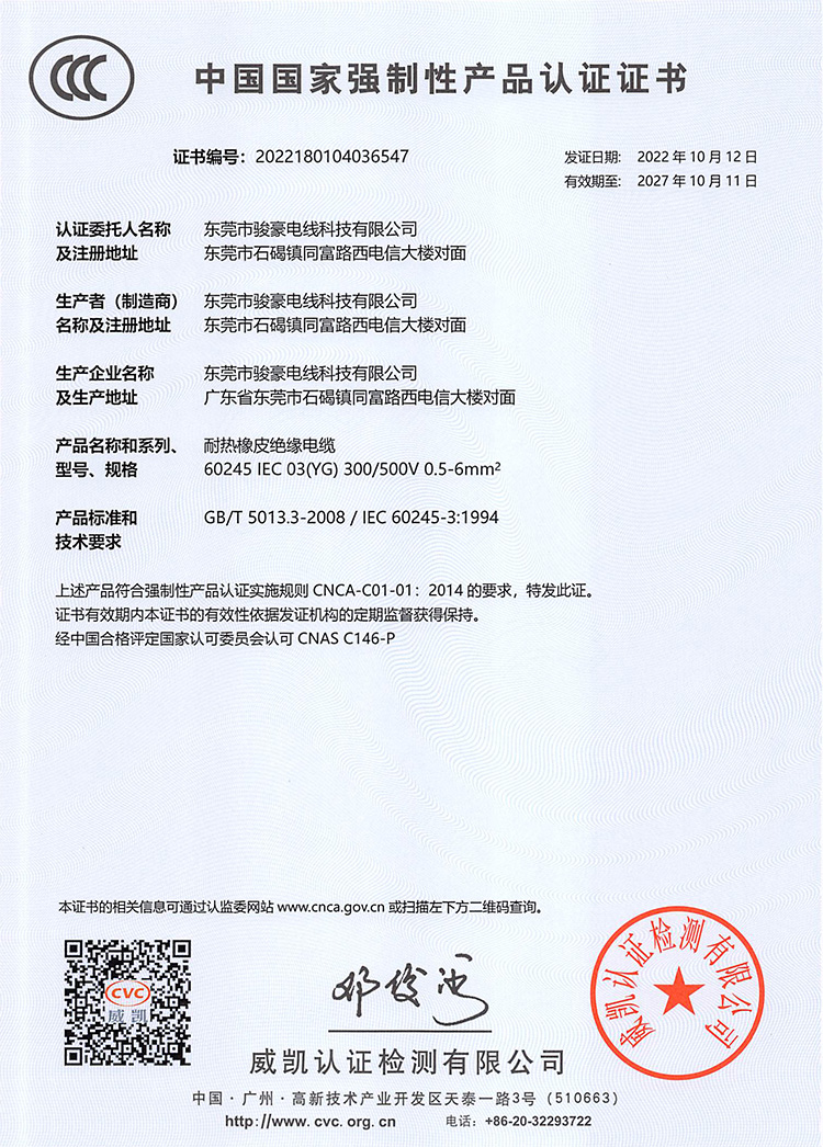 gh555000aa·͸¹轺3C֤İ